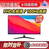 百亿补贴：IPASON 攀升 E2434C-Y 23.8英寸显示器（1080P、100Hz、HDR10）