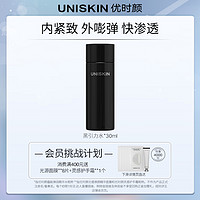 UNISKIN 优时颜 黑引力水紧致面部清爽保湿抗皱精华水