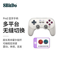 百億補貼：8BITDO 八位堂 Pro2無線游戲手柄霍爾版PC電腦steam安卓iOS平臺Switch主機