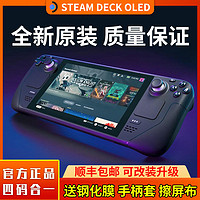 百亿补贴：STEAM 蒸汽 deck oled掌机 掌上电脑游戏机 全新原装正品