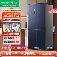 百亿补贴：Ronshen 容声 冰箱513升双系统大容量四门多门双变频一级超薄嵌入式旗舰