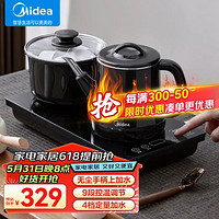 Midea 美的 自动上水电水壶 煮茶器电茶炉茶台电热水壶烧水壶养生套装消毒茶具电茶盘C13X