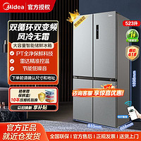 Midea 美的 慧鲜系列 BCD-523WSPZM(E) 风冷十字对开门冰箱 523L 榭湖银