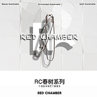 RED CHAMBER 朱栈 RC春树系列多用膏腮红眼影唇膏口红持色