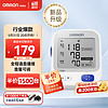 值选：OMRON 欧姆龙 电子血压计家用 U726J