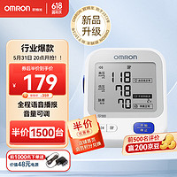 31日20点、值选：OMRON 欧姆龙 电子血压计家用 U726J
