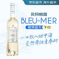 Bernard Magrez 貝馬格雷 法國奧克碧海藍天 干白葡萄酒 750ml 單支裝