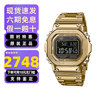 CASIO 卡西欧 G-SHOCK男表小金块蓝牙六局电波多功能运动表电波+太阳能+蓝牙GMW-B5000GD-9