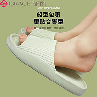 GRACE 洁丽雅 情侣eva防滑防臭凉拖