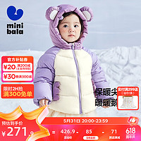 minibala迷你巴拉巴拉男童女童羽绒服外套冬季连帽衣服潮 奶白10531-白鹅绒 90cm