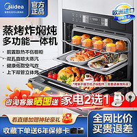 Midea 美的 A8 嵌入式蒸烤箱一体机 48L 黑曜石