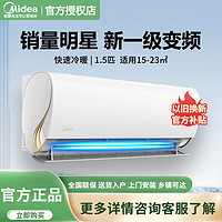 Midea 美的 智弧系列 N8VJC3 新三级能效 壁挂式空调