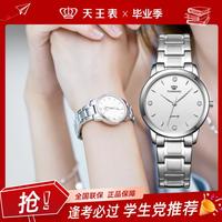 TIAN WANG 天王 气质防水手表男士女表时尚钢带石英品牌沧海系列3887