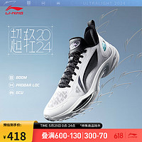 LI-NING 李宁 超轻2024 星际丨篮球鞋反光轻量高回弹男鞋专业比赛鞋ABAU011 标准白/黑色-1 44