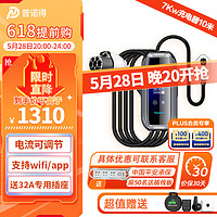 PRTDT 普諾得 新能源充電槍220V32A7KW彩屏款 10米