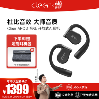 Cleer 可丽尔 leer 可丽尔 ARC3不入耳开放式杜比声空间音频AI智能无线蓝牙耳机挂耳式骨传导升级适用苹果华为 魅影黑 音乐版