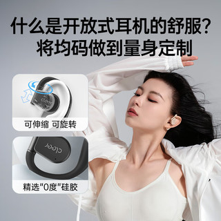 Cleer 可丽尔 leer 可丽尔 ARC3不入耳开放式杜比声空间音频AI智能无线蓝牙耳机挂耳式骨传导升级适用苹果华为 魅影黑 音乐版