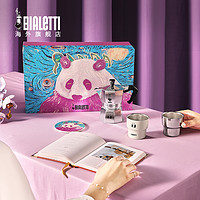 Bialetti 比乐蒂 摩卡壶熊猫工厂联名花花礼盒礼物煮咖啡壶套装