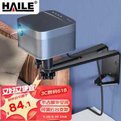 haile海乐投影仪壁挂支架家用床头墙壁挂架适用极米坚果当贝小米等