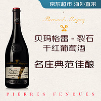 Bernard Magrez 贝马格雷 贝玛格雷（Bernard Magrez）裂石干红葡萄酒 750ml