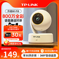 TP-LINK 普聯 攝像頭無線監控家用手機遠程360度全景攝影頭室內球機看娃