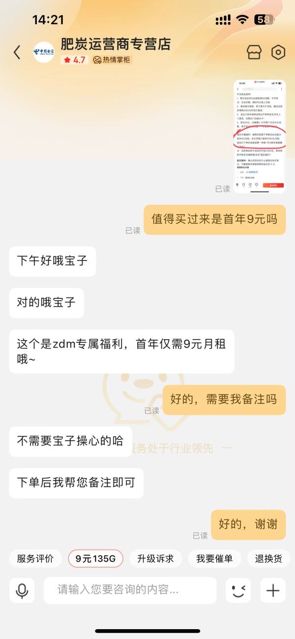 China Mobile 中国移动 龙运卡 首年9元月租(本地号码+80G全国流量+2000分钟亲情通话+畅享5G)激活赠20元E卡