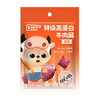 Bobbag 贝兜 牛肉肠儿童零食 原味60g/袋装 享婴儿宝宝食谱