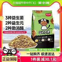 88VIP：RAMICAL 雷米高 益消肉果犬糧500g