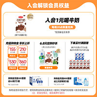 SANYUAN 三元 巧克力牛奶250ml*6盒