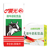 PURE MILK 晨光 牛奶甜牛奶乳饮品200ml*24盒常温学生早餐奶整箱礼盒装