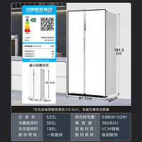 Midea 美的 M60cm超薄嵌入式549对开门风冷无霜一级白色家用大容量电冰箱