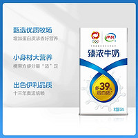 88VIP：yili 伊利 Mini臻浓牛奶125ml*20盒*2箱礼盒学生营养早餐咖啡伴侣