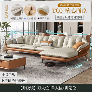 酷比得 KU-BIDE真皮沙发意式极简头层牛皮现代客厅北欧轻奢贵妃皮艺沙发转角 3.52米双人位+单人位+贵妃