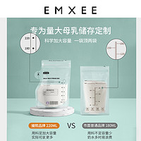 EMXEE 嫚熙 MX-6020 母乳存儲袋