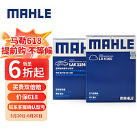 MAHLE 馬勒 兩濾套裝空濾+空調濾