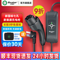巴斯巴充电枪便捷式随车充免接地比亚迪理想长安问界新能源车型通用 畅享款5米