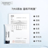 HomeFacialPro 氨基酸平衡净润洁面乳控油平衡油脂深层清洁