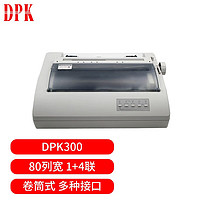 DPK 300 针式打印机 （80列1+4联卷筒式）