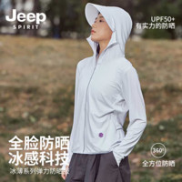 Jeep 吉普 女士UPF50+防曬衣 夏季冰絲透氣速干連帽全臉防曬皮膚衣 男女款