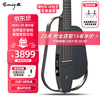恩雅音樂 enya恩雅NEXG2 智能民謠吉他碳纖維初學者旅行自動擋吉它豪華版黑色 38寸-豪華版