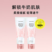 It'S SKIN 伊思 补水滋润身体乳100ml