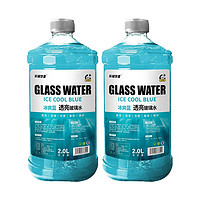 長城世喜 汽車冬季防凍玻璃水冰爽藍系列透亮玻璃水-25度2L*2瓶 除霜除冰