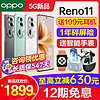 OPPO Reno9 5G手机