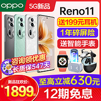 OPPO Reno9 5G手机