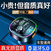 天覺 車載藍牙接收器充電器汽車用MP3播放器藍牙5.0u盤音樂轉換器 5.0藍牙音質+QC3.0閃充