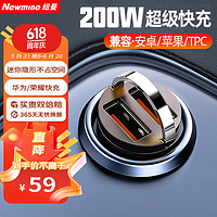 Newmine 纽曼 车载充电器 200W