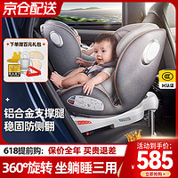 ANGI BABY 兒童座椅汽車0-4-12歲360度旋轉帶支撐腿寶寶嬰兒車載坐椅 深空灰