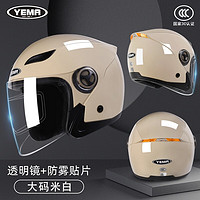 YEMA 野馬 冬季保暖電動車頭盔