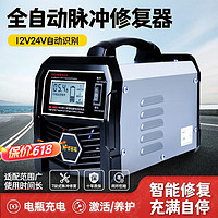 梦多福 汽车电瓶充电器12v24v全自动智能充电机修复蓄电池货车摩托车轿车 铜芯加粗线充满自停 12/24伏专用全自动电池充电器