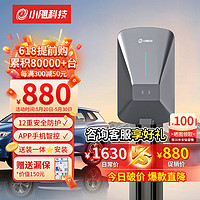 小飓特斯拉比亚迪通用 家用新能源电动汽车充电桩-刷卡7kw